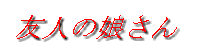 Fl̖
