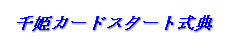PJ[hX^[gT